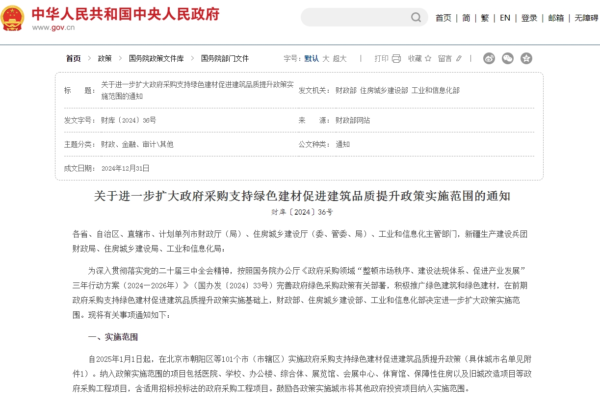 微信截圖_20250221095331 微信截圖_20250221095331