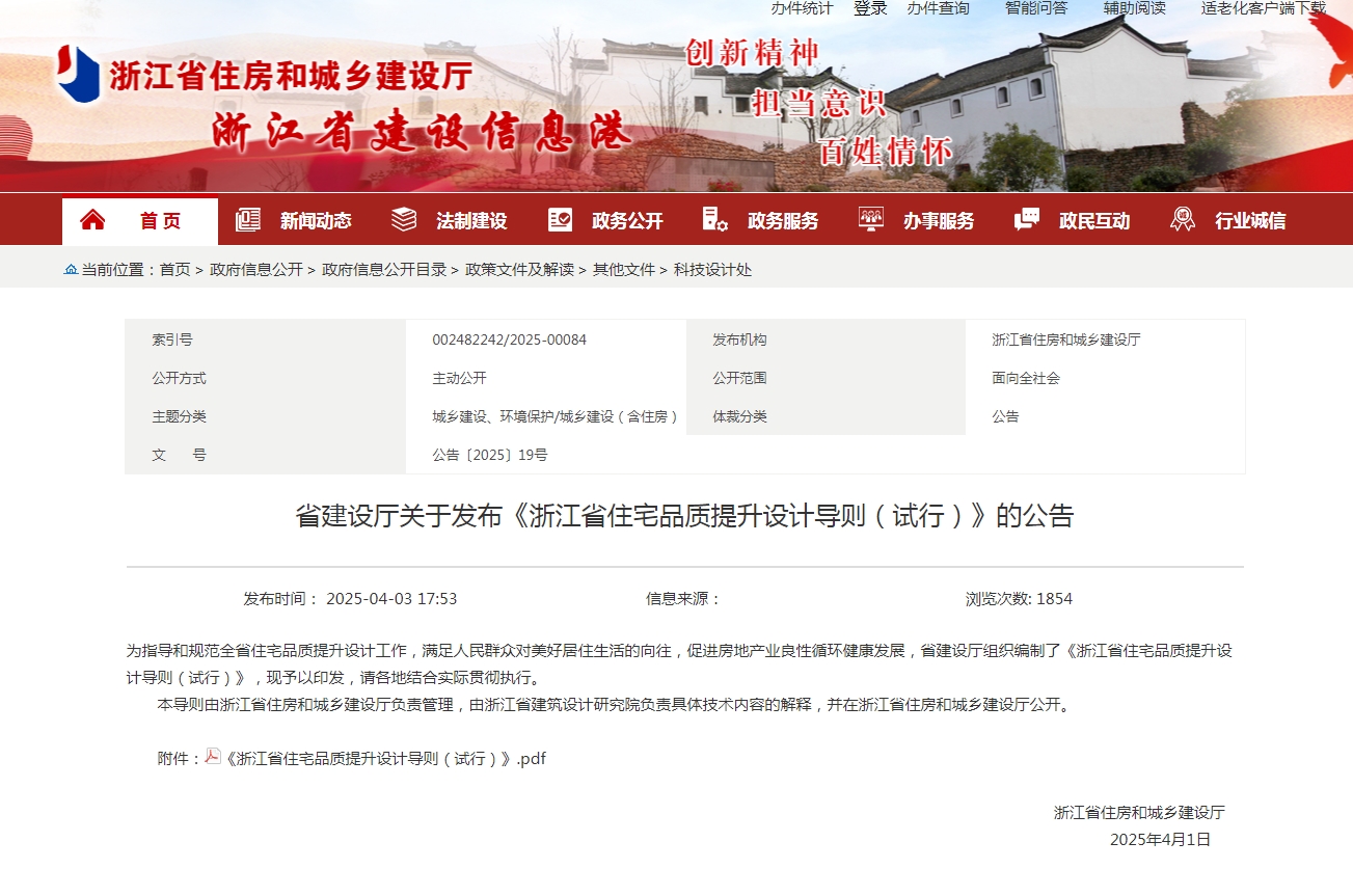 微信截圖_20250418104740