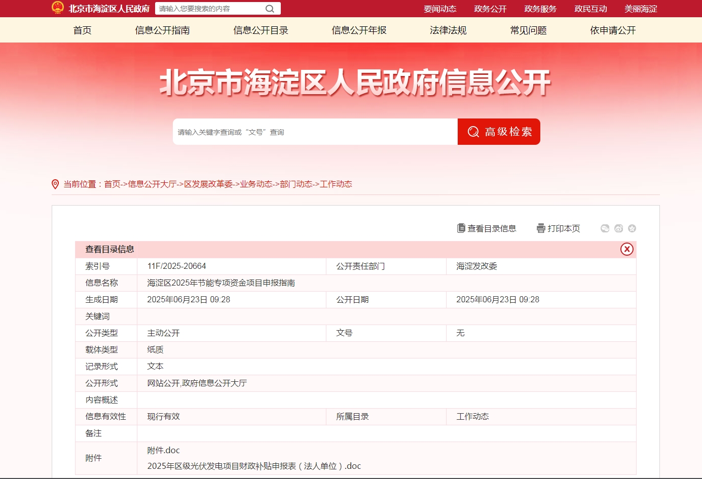 微信截圖_20250725093201