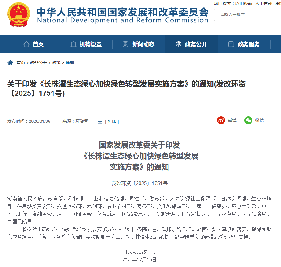 ScreenShot_2026-01-08_091855_570